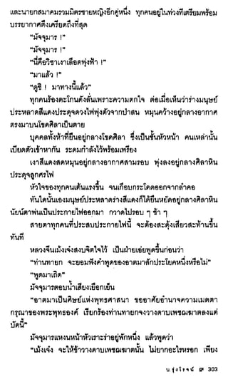 ธรณีเลือด 01