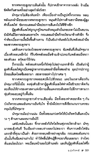 ธรณีเลือด 01
