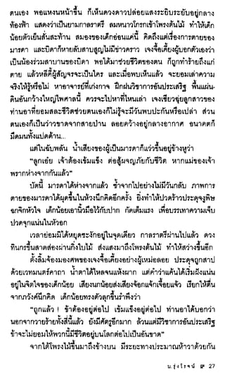 ธรณีเลือด 01