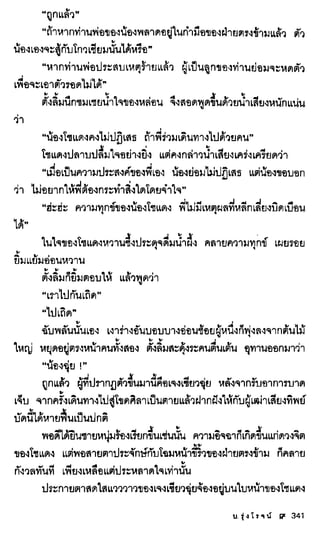 ธรณีเลือด 01
