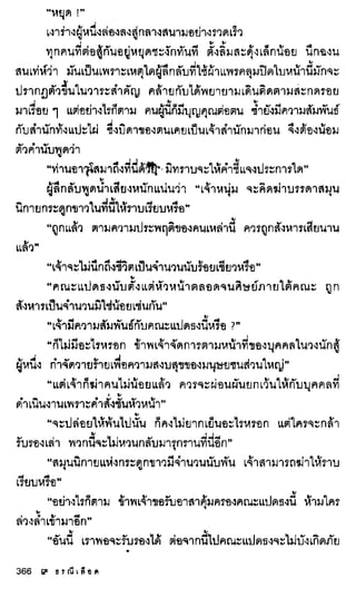 ธรณีเลือด 01
