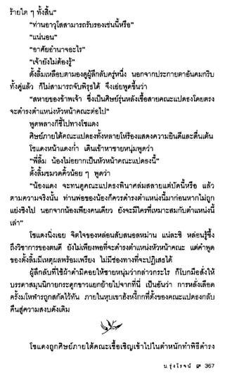 ธรณีเลือด 01