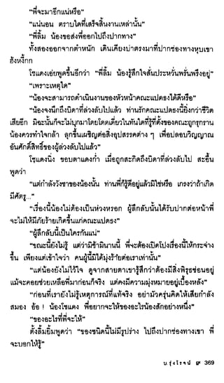 ธรณีเลือด 01