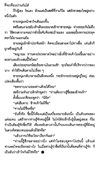 ธรณีเลือด 01