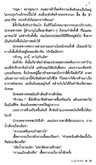 ธรณีเลือด 01