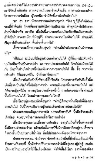 ธรณีเลือด 01