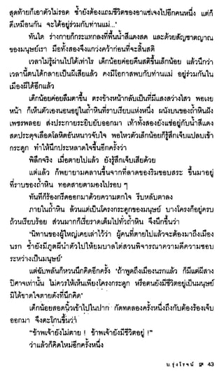 ธรณีเลือด 01