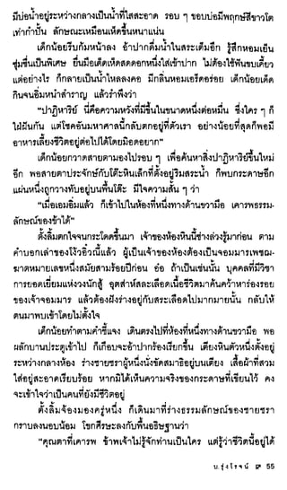 ธรณีเลือด 01