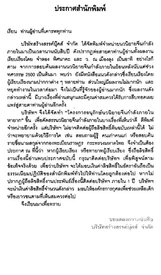 ธรณีเลือด 01