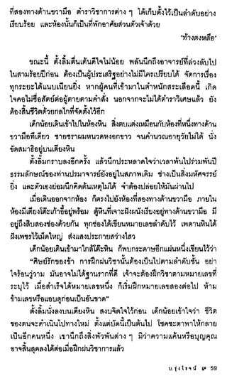 ธรณีเลือด 01