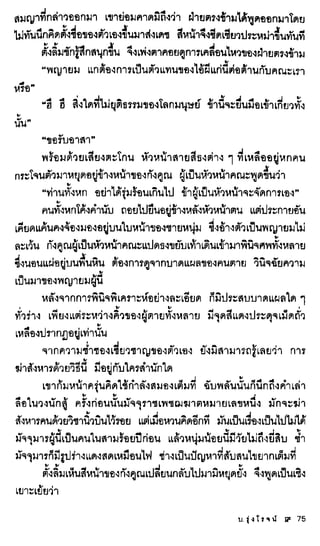 ธรณีเลือด 01