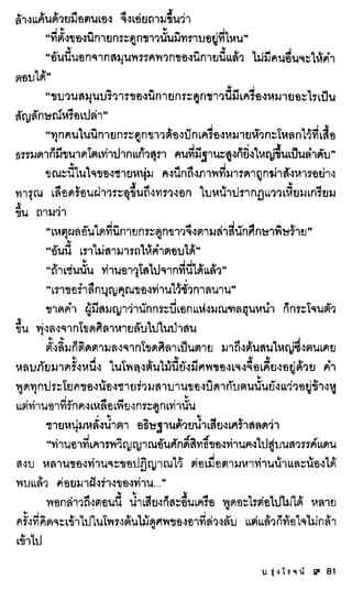 ธรณีเลือด 01
