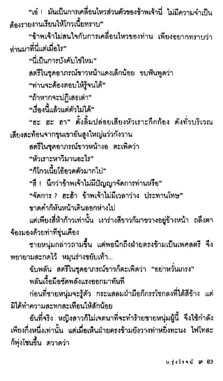ธรณีเลือด 01