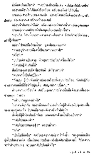 ธรณีเลือด 01