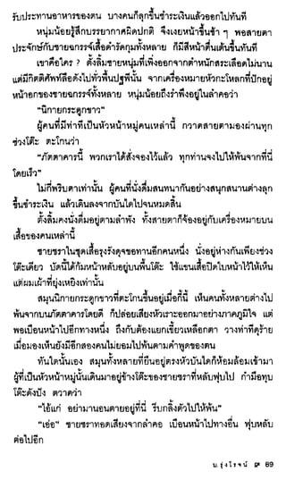 ธรณีเลือด 01