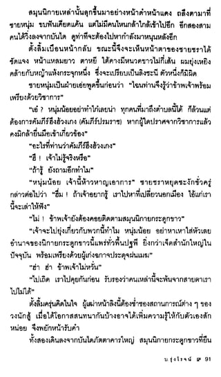 ธรณีเลือด 01