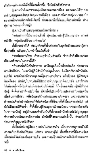 ธรณีเลือด 01