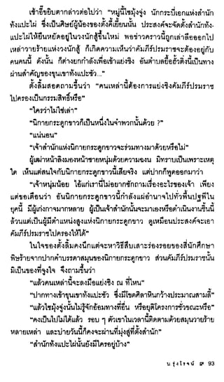 ธรณีเลือด 01