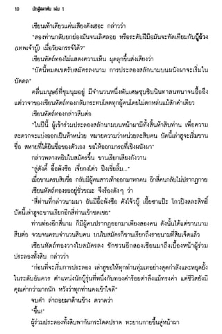 นักสู้สลาตัน 01