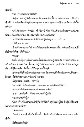 นักสู้สลาตัน 01