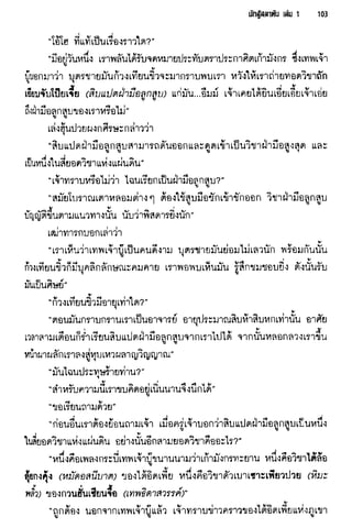 นักสู้สลาตัน 01