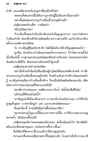 นักสู้สลาตัน 01