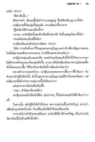 นักสู้สลาตัน 01