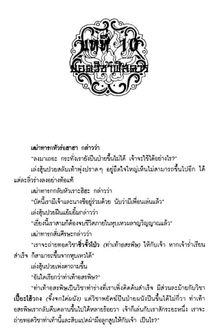 นักสู้สลาตัน 01