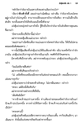 นักสู้สลาตัน 01
