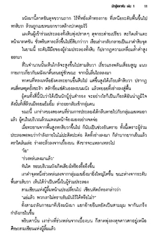 นักสู้สลาตัน 01