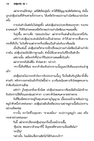 นักสู้สลาตัน 01