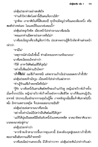 นักสู้สลาตัน 01