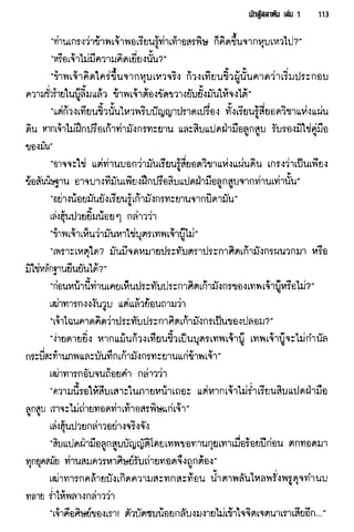 นักสู้สลาตัน 01