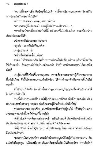 นักสู้สลาตัน 01