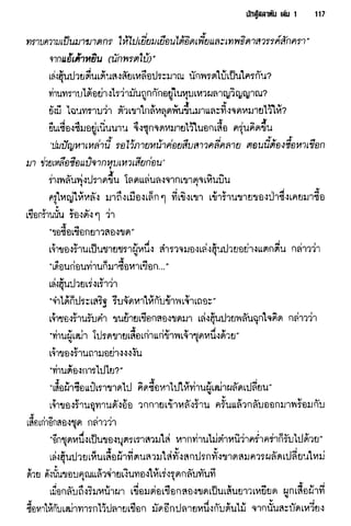นักสู้สลาตัน 01