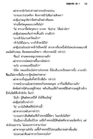 นักสู้สลาตัน 01