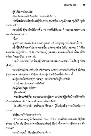 นักสู้สลาตัน 01