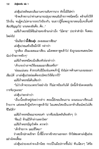นักสู้สลาตัน 01