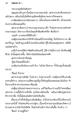 นักสู้สลาตัน 01