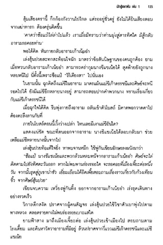 นักสู้สลาตัน 01