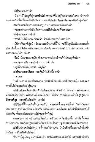 นักสู้สลาตัน 01