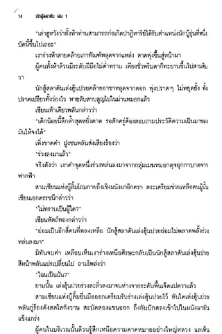 นักสู้สลาตัน 01