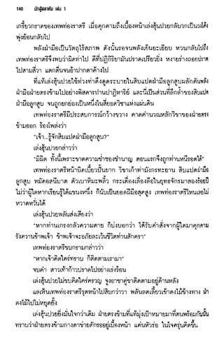 นักสู้สลาตัน 01