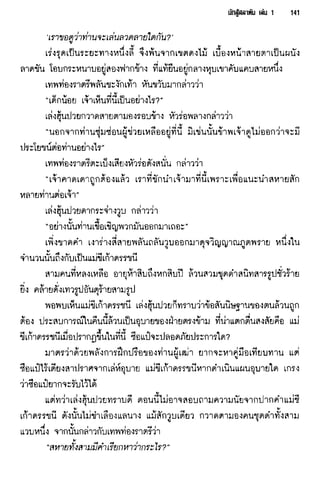 นักสู้สลาตัน 01