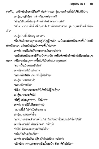 นักสู้สลาตัน 01