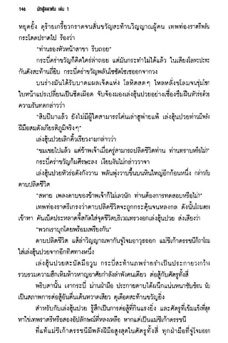 นักสู้สลาตัน 01