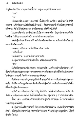 นักสู้สลาตัน 01