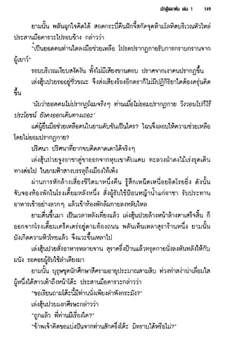นักสู้สลาตัน 01