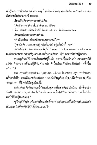 นักสู้สลาตัน 01