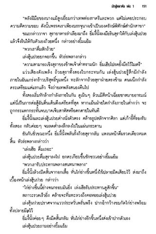 นักสู้สลาตัน 01